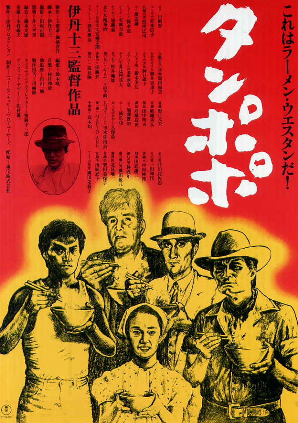08 – Tampopo – os brutos também comem spaghetti (Tampopo) – Japão (1985)