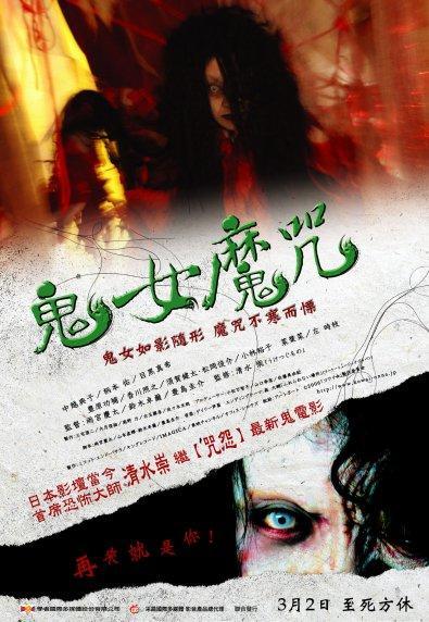 Unholy Women 2006 DVDRip + Legenda