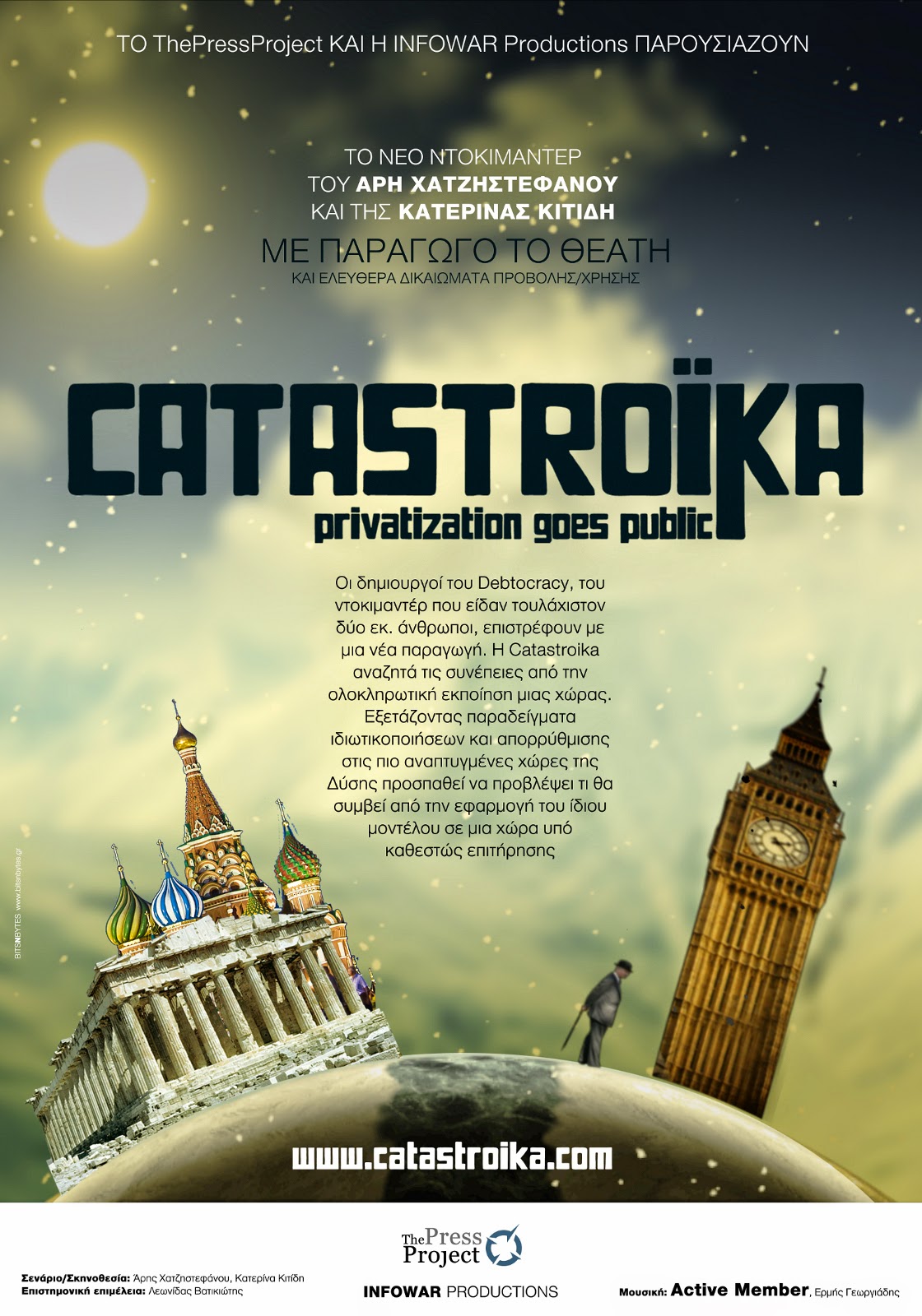 115 – Catastroika (Catastroïka) – Grécia (2012)