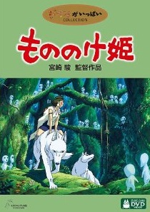 07 – A princesa Mononoke (Mononoke-hime) – Japão (1997)