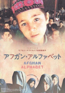 74 – O Alfabeto Afegão (Alefbay-e Afghan) – Afeganistão (2002)