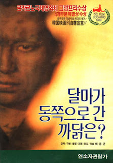 76 – Por que Bodhi Dharma partiu para o Oriente (Dharmaga Tongjoguro Kan Kkadalgun) – Coréia do Sul (1989)