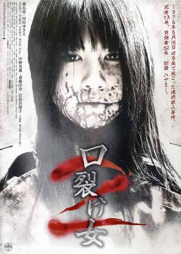 Carved 2: The Scissors Massacre 2008 DVDRip + Legenda