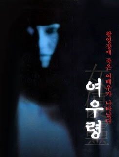 Ghost Actress / Joyû-rei / Don't Look Up 1996 DVDRip + Legenda