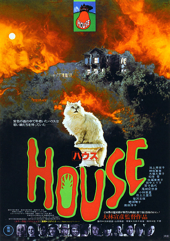 Hausu / House 1977 BDRip + Legenda