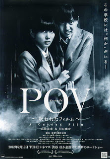 P.O.V. – A Cursed Film 2012 DVDRip + Legenda